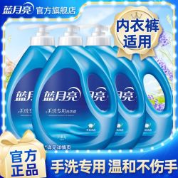 蓝月亮 洗衣液1kg×4瓶手洗内衣裤洁净温和不伤手去污渍茉莉香学生住宿常备