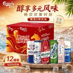 嘉士伯 500ml*12罐乌苏黄啤1664桃红乐堡白啤风花雪月