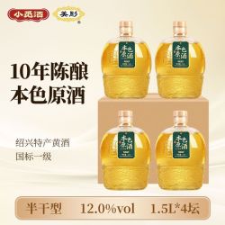 绍兴特产黄酒小觅酒十年陈本色原酒1.5L*4坛半干型花雕酒无焦糖色