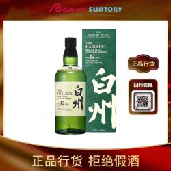 三得利 白州12年HAKUSHU单一麦芽威士忌日本洋酒