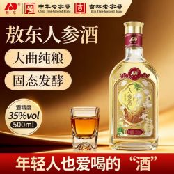 吉林敖东 敖东人参酒500ml 清香型固态发酵35度黄精枸杞泡酒自饮滋补养生酒