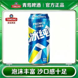 青岛啤酒 冰纯500mlx12罐特价整箱正宗拉格黄啤酒烧烤餐饮食堂