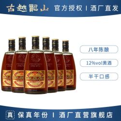 古越龙山 绍兴特产黄酒润和八年花雕酒半干型500ml*6瓶糯米酒整箱