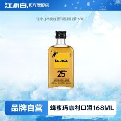 江小白 25度168mL蜂蜜玛咖利口酒配制酒果酒风味酒低度酒