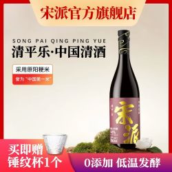 宋派清酒清平乐纯米大吟酿720mL14度纯米酿低度微醺口粮米酒清爽