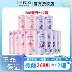 锐澳 鸡尾酒 微醺3度果酒268ML*12罐 随机口味
