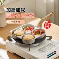 九阳 早餐锅三合一汉堡锅煎锅不粘锅鸡蛋平底锅煎饼煎蛋锅CF131
