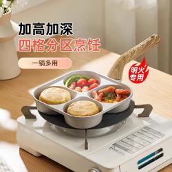 九阳 早餐锅三合一汉堡锅煎锅不粘锅鸡蛋平底锅煎饼煎蛋锅CF131