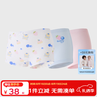 丽婴房 男女童内裤 纯棉内裤抗菌3条装（任选2件）