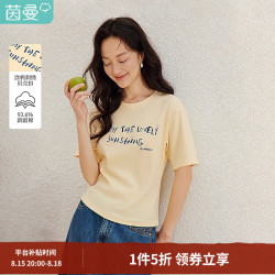 茵曼 涂鸦刺绣贝壳扣休闲T恤2026夏季女装新款百搭显瘦短袖上衣 淡黄色 S