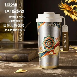 百亿补贴：大卡 BigcarTa1级纯钛保温杯内外提绳国风咖啡杯抑菌轻巧喝茶杯