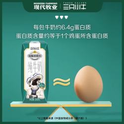 现代牧业 三只小牛纯牛奶京东自营早餐奶整箱装200ml*24盒