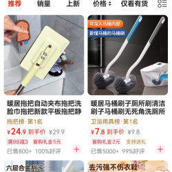 京东暖居 旗舰店关注20京豆