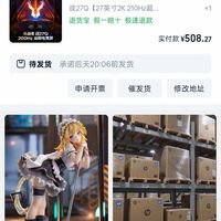 订单截图缩略图