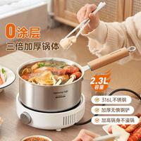 九阳 奶锅316不锈钢辅食锅燃气灶通用