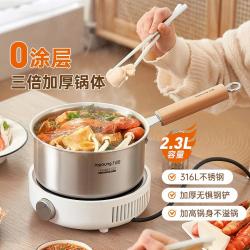 九阳 奶锅316不锈钢辅食锅燃气灶通用