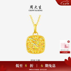 周大生 爆闪金黄金吊坠足金四叶草小方糖水滴项链挂坠七夕情人节礼送礼盒足金吊坠-1.85g