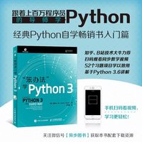 Python编程从入门到实践第3版/Python编程快速上手第3版/Python极客项目编程/编程