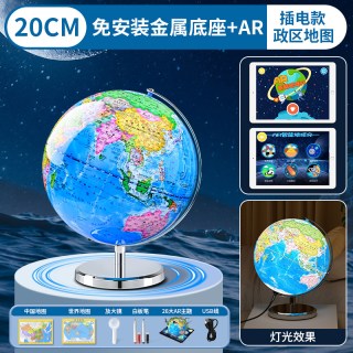 地球仪正版学生用初中生教学专用高中生3d立体悬浮AR智能世界地图地形小学生儿童启蒙男孩生日礼物2026新款
