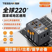 百亿补贴：霆圣 转换插头全球通用usb国际旅行插座转英欧美澳标小旅充