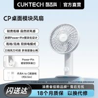 百亿补贴：酷态科 CP系列 BF03 桌面模块风扇