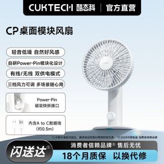 百亿补贴：酷态科 CP系列 BF03 桌面模块风扇