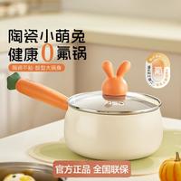 爱仕达 暖奶锅电磁炉通用卡陶瓷一人食小汤锅