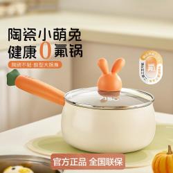 爱仕达 暖奶锅电磁炉通用卡陶瓷一人食小汤锅