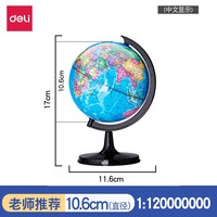 地球仪初中生专用正版地图摆件儿童启蒙礼物新款小号标准教学模型办公室桌面装饰小学生3d立体悬浮玩具