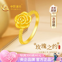 中国黄金 玫瑰花黄金戒指女足金求结婚戒子七夕情人节礼物送女友老婆生日