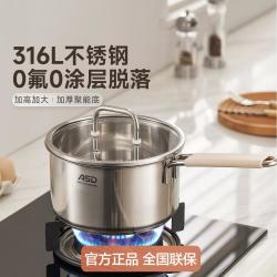 爱仕达 316L不锈钢复底奶锅宝宝辅食锅婴儿煎煮汤锅泡面