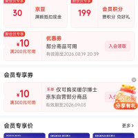 每日领京豆：8月17日 京东关注店铺领京豆