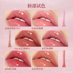 酵色 冰透唇蜜唇釉 隐唇纹  任选2件