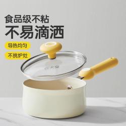 炊大皇 奶锅宝宝辅食锅多功能煮泡面热牛奶不粘锅油泼锅