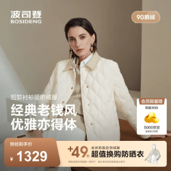波司登 26新款90鹅绒羽绒服女撞色翻领复古风抗皱品质面料外套B260134182