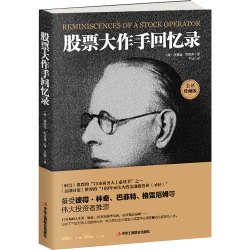 半小时漫画股票实战法管鹏财经杂质从零开始学炒股漫画入门基础书