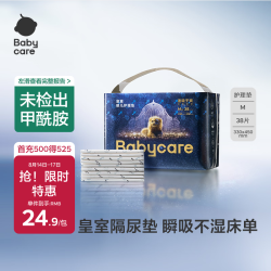 babycare 皇室婴儿隔尿垫M码38片一次性瞬吸干爽弱酸亲肤
