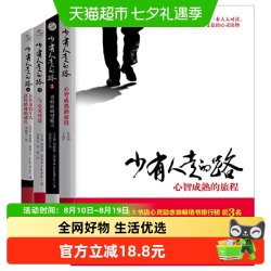 少有人走的路 斯科特派克 一本人人可读可受益的修心养性正版书籍