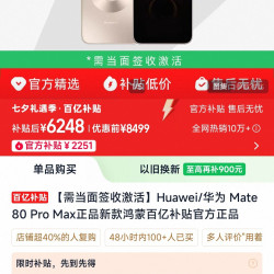 华为云 华为mate 80promax