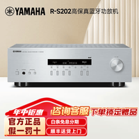 YAMAHA R-S202高保真发烧功放HIFI立体声2.0功放电视电脑客厅家用功放机 R-S202