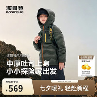 波司登 26年中大童薄羽短款鸭绒连帽羽绒服T260135590