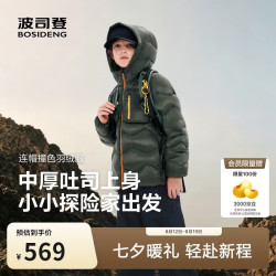波司登 26年中大童薄羽短款鸭绒连帽羽绒服T260135590