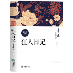 朝花夕拾狂人日记正版现货鲁迅全集经典作品集
