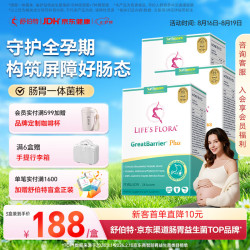 Life's Flora 益生菌plus孕妇哺乳期成人调理肠胃控糖安睡孕妇专用3盒-礼盒装