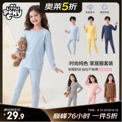 小马宝莉 秋衣秋裤男童套装毛衫儿童内衣秋冬睡衣女孩中大童家居服 藏青色 160