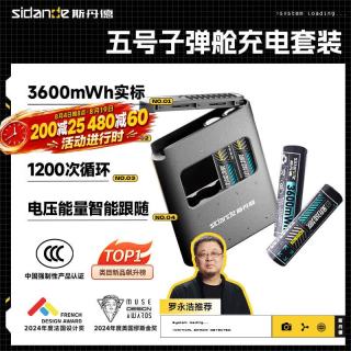 斯丹德 5号充电AA锂电池1.5V快充4粒套装3600mWh适用智能门锁/游戏手柄/话筒/血压计等
