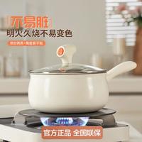 爱仕达 小奶锅不粘锅家用宝宝辅食锅婴儿煎煮一体锅煮汤泡面锅