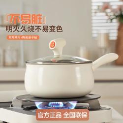 爱仕达 小奶锅不粘锅家用宝宝辅食锅婴儿煎煮一体锅煮汤泡面锅
