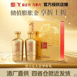 全兴大曲 蛇年烧坊礼盒 浓香型高度酒 送礼 宴请 自饮 52%vol 500mL 2瓶 礼盒装