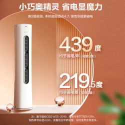 奥克斯 空调立式柜机 新一级能效变频冷暖 大大3匹 一级能效 32-48平